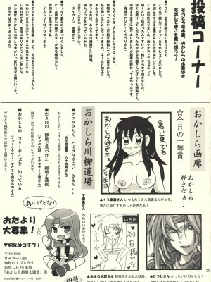 [3DM动漫组] (C76) [五月雨斬り (くろうり)] おかしら超萌え通信海賊版 (ファイナルファンタジー V)_24