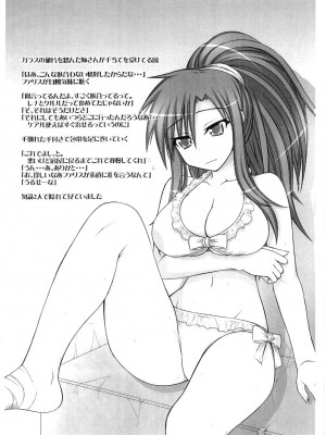 [3DM动漫组] (C76) [五月雨斬り (くろうり)] おかしら超萌え通信海賊版 (ファイナルファンタジー V)_28