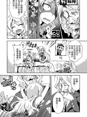 [Genesis漢化] (C74) [異郷 (山崎かな)] 魔法少女ドクトル☆まぐす！ 2wei (世界樹の迷宮II)_11