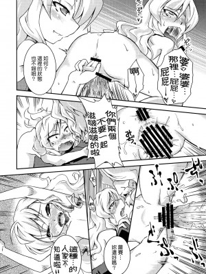 [Genesis漢化] (C74) [異郷 (山崎かな)] 魔法少女ドクトル☆まぐす！ 2wei (世界樹の迷宮II)_15