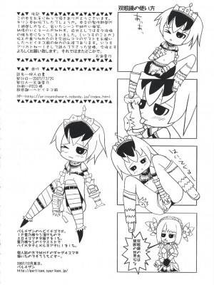 [萌研漢化組] (C73) [Princess Heart (天海雪乃)] 狩人白書 (モンスターハンター)_karihakusyo_25
