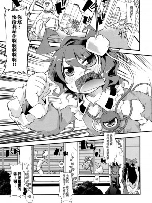 [再生] (例大祭7) [異郷 (山崎かな)] しんくろ・ふぃーりん (東方Project)_02