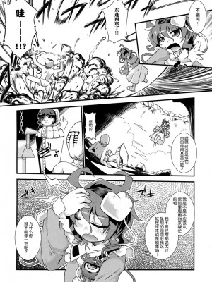 [再生] (例大祭7) [異郷 (山崎かな)] しんくろ・ふぃーりん (東方Project)_03