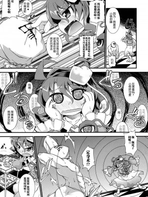[再生] (例大祭7) [異郷 (山崎かな)] しんくろ・ふぃーりん (東方Project)_04