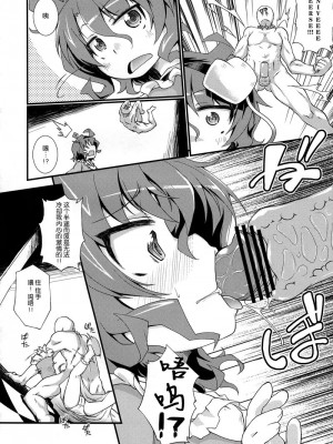 [再生] (例大祭7) [異郷 (山崎かな)] しんくろ・ふぃーりん (東方Project)_07