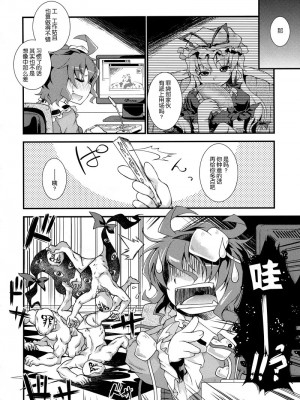 [再生] (例大祭7) [異郷 (山崎かな)] しんくろ・ふぃーりん (東方Project)_19