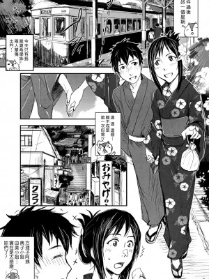 [悠月工房] (C77) [七式 (七瀬雅人)] 夏戦祭2 (サマーウォーズ)_02