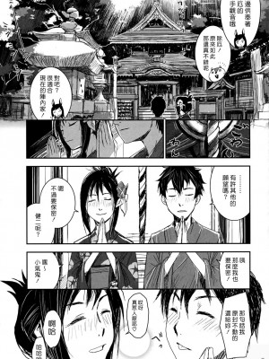 [悠月工房] (C77) [七式 (七瀬雅人)] 夏戦祭2 (サマーウォーズ)_04