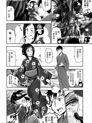 [悠月工房] (C77) [七式 (七瀬雅人)] 夏戦祭2 (サマーウォーズ)_05