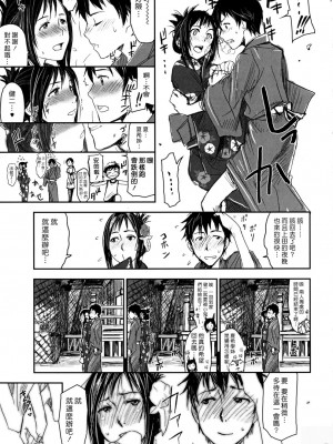 [悠月工房] (C77) [七式 (七瀬雅人)] 夏戦祭2 (サマーウォーズ)_06