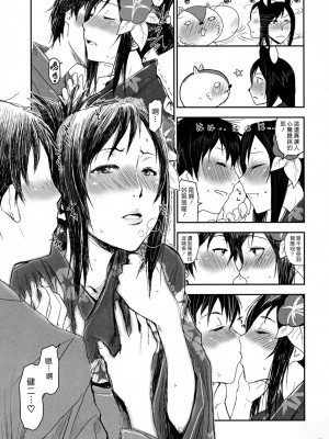 [悠月工房] (C77) [七式 (七瀬雅人)] 夏戦祭2 (サマーウォーズ)_08