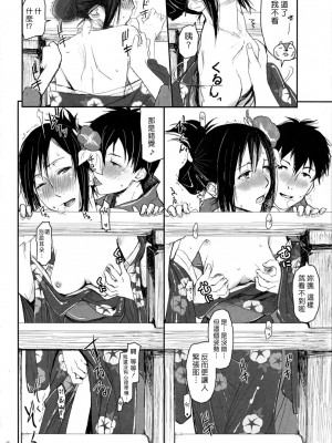 [悠月工房] (C77) [七式 (七瀬雅人)] 夏戦祭2 (サマーウォーズ)_11