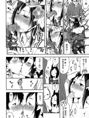 [悠月工房] (C77) [七式 (七瀬雅人)] 夏戦祭2 (サマーウォーズ)_15