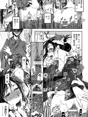 [悠月工房] (C77) [七式 (七瀬雅人)] 夏戦祭2 (サマーウォーズ)_18