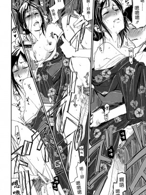 [悠月工房] (C77) [七式 (七瀬雅人)] 夏戦祭2 (サマーウォーズ)_21