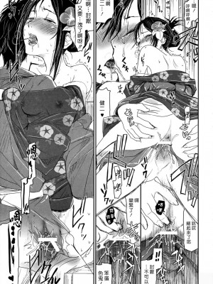 [悠月工房] (C77) [七式 (七瀬雅人)] 夏戦祭2 (サマーウォーズ)_22