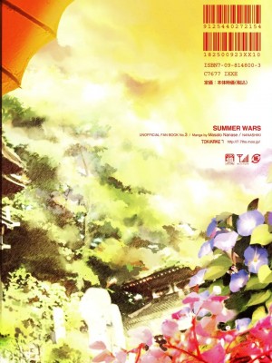 [悠月工房] (C77) [七式 (七瀬雅人)] 夏戦祭2 (サマーウォーズ)_30
