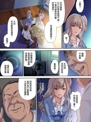 [規制当局 (リヒャルト・バフマン)] パパの寝室は娘友達のたまり場 1-3_008