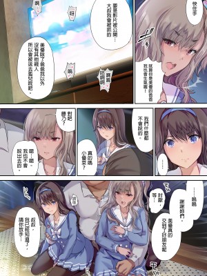 [規制当局 (リヒャルト・バフマン)] パパの寝室は娘友達のたまり場 1-3_013