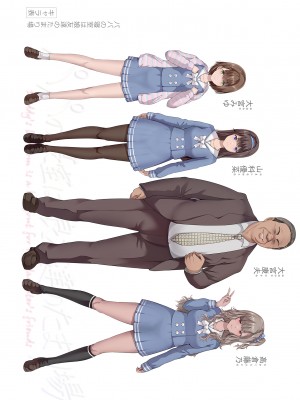 [規制当局 (リヒャルト・バフマン)] パパの寝室は娘友達のたまり場 1-3_075