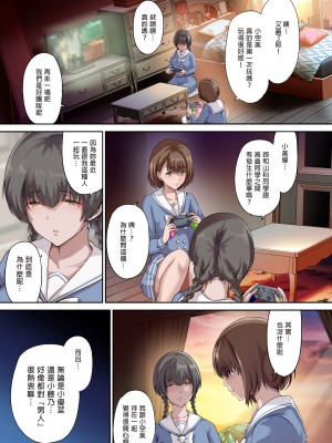 [規制当局 (リヒャルト・バフマン)] パパの寝室は娘友達のたまり場 1-3_081