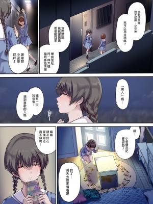 [規制当局 (リヒャルト・バフマン)] パパの寝室は娘友達のたまり場 1-3_084