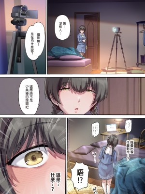 [規制当局 (リヒャルト・バフマン)] パパの寝室は娘友達のたまり場 1-3_086