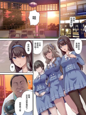 [規制当局 (リヒャルト・バフマン)] パパの寝室は娘友達のたまり場 1-3_129