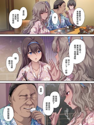 [規制当局 (リヒャルト・バフマン)] パパの寝室は娘友達のたまり場 1-3_134