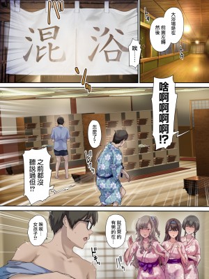 [規制当局 (リヒャルト・バフマン)] パパの寝室は娘友達のたまり場 1-3_135