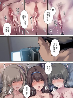 [規制当局 (リヒャルト・バフマン)] パパの寝室は娘友達のたまり場 1-3_186