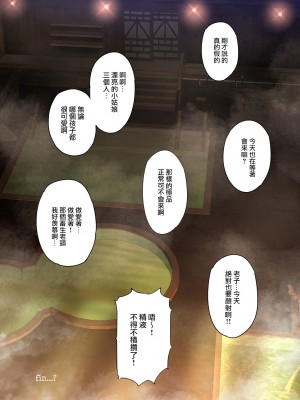 [規制当局 (リヒャルト・バフマン)] パパの寝室は娘友達のたまり場 1-3_187