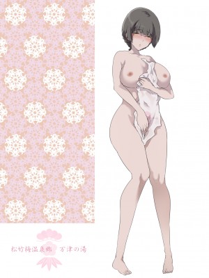 [規制当局 (リヒャルト・バフマン)] パパの寝室は娘友達のたまり場 1-3_190