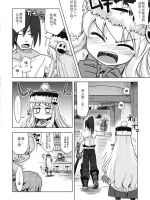 [52H里漫画组] (サンクリ40) [かぜうま (南☆)] 世界樹のあのね6 | 世界树的那个哟6 (世界樹の迷宮II)_03