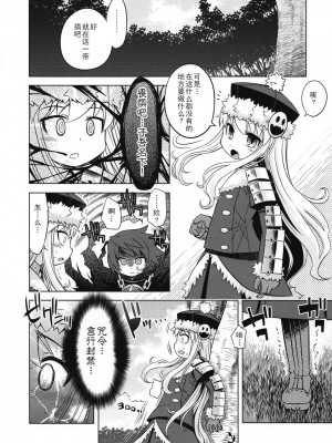 [52H里漫画组] (サンクリ40) [かぜうま (南☆)] 世界樹のあのね6 | 世界树的那个哟6 (世界樹の迷宮II)_05