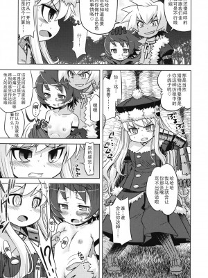 [52H里漫画组] (サンクリ40) [かぜうま (南☆)] 世界樹のあのね6 | 世界树的那个哟6 (世界樹の迷宮II)_06