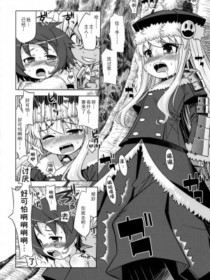 [52H里漫画组] (サンクリ40) [かぜうま (南☆)] 世界樹のあのね6 | 世界树的那个哟6 (世界樹の迷宮II)_09