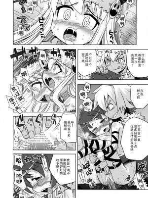 [52H里漫画组] (サンクリ40) [かぜうま (南☆)] 世界樹のあのね6 | 世界树的那个哟6 (世界樹の迷宮II)_11