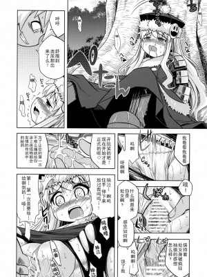 [52H里漫画组] (サンクリ40) [かぜうま (南☆)] 世界樹のあのね6 | 世界树的那个哟6 (世界樹の迷宮II)_13