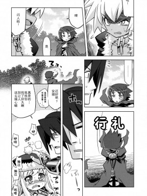 [52H里漫画组] (サンクリ40) [かぜうま (南☆)] 世界樹のあのね6 | 世界树的那个哟6 (世界樹の迷宮II)_16