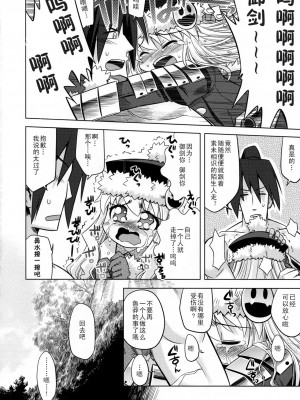 [52H里漫画组] (サンクリ40) [かぜうま (南☆)] 世界樹のあのね6 | 世界树的那个哟6 (世界樹の迷宮II)_17