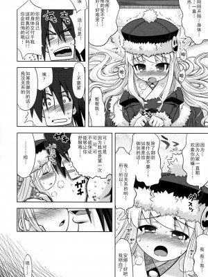 [52H里漫画组] (サンクリ40) [かぜうま (南☆)] 世界樹のあのね6 | 世界树的那个哟6 (世界樹の迷宮II)_19