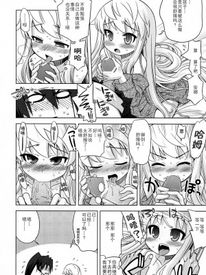 [52H里漫画组] (サンクリ40) [かぜうま (南☆)] 世界樹のあのね6 | 世界树的那个哟6 (世界樹の迷宮II)_21