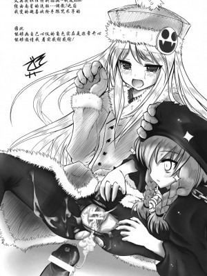 [52H里漫画组] (サンクリ40) [かぜうま (南☆)] 世界樹のあのね6 | 世界树的那个哟6 (世界樹の迷宮II)_30