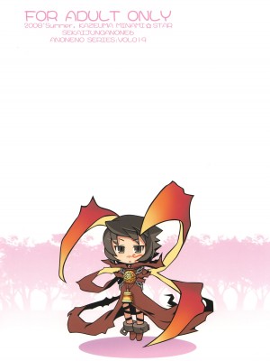 [52H里漫画组] (サンクリ40) [かぜうま (南☆)] 世界樹のあのね6 | 世界树的那个哟6 (世界樹の迷宮II)_34