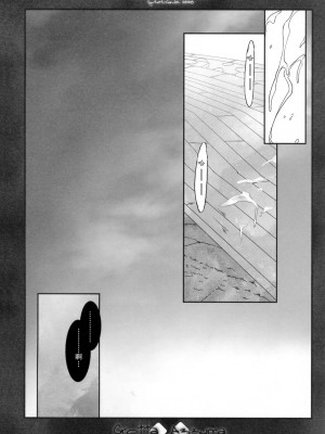 [飛雪漢化組] (C75) [Synthetic Garden (美和美和)] Grotta Azzurra (モンスターハンター)_22