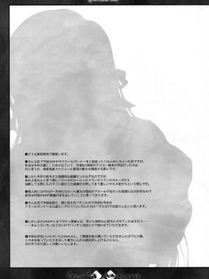 [飛雪漢化組] (C75) [Synthetic Garden (美和美和)] Grotta Azzurra (モンスターハンター)_25