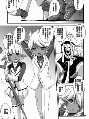 [零食汉化组] (C89) [ろり絵号 (冴樹高雄)] アインズ様の憂鬱 (オーバーロード)_05