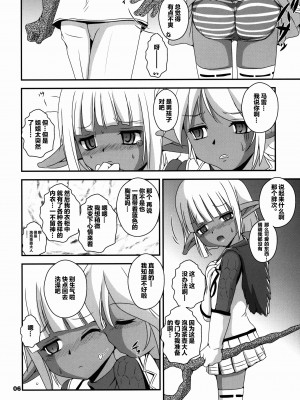 [零食汉化组] (C89) [ろり絵号 (冴樹高雄)] アインズ様の憂鬱 (オーバーロード)_06