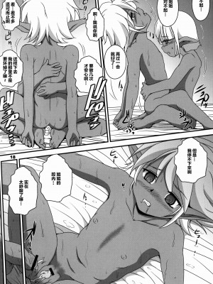 [零食汉化组] (C89) [ろり絵号 (冴樹高雄)] アインズ様の憂鬱 (オーバーロード)_18